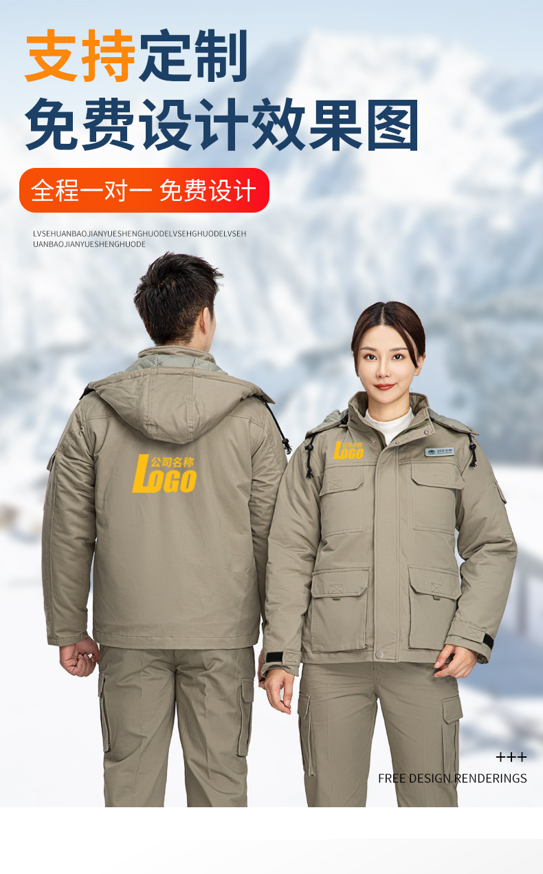 8895國家電網(wǎng)雙層棉衣