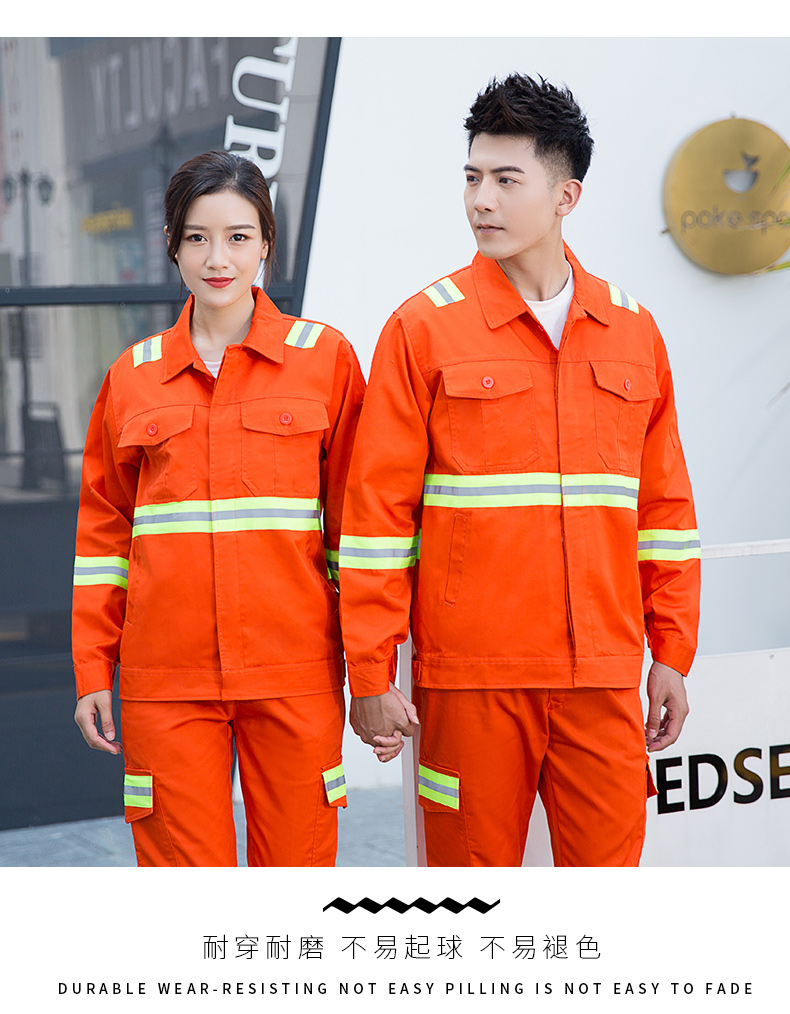 1012環(huán)衛(wèi)服