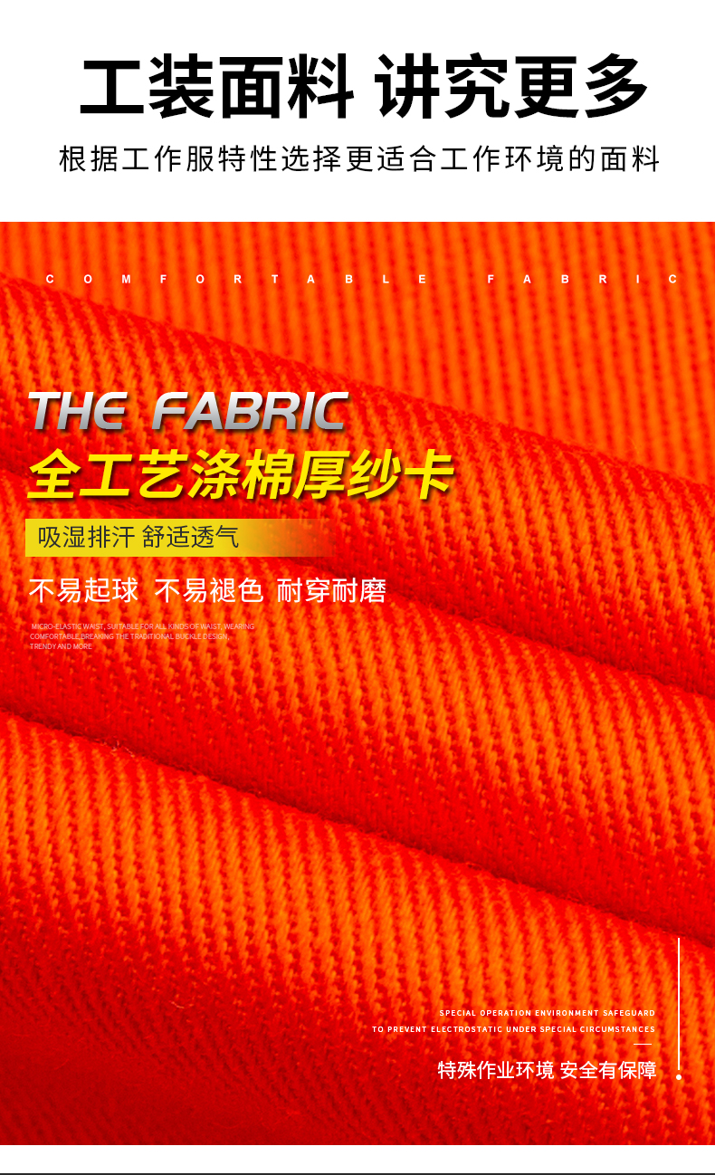 1013環(huán)衛(wèi)服